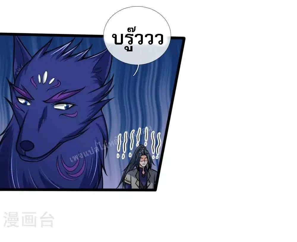 Shenwu Tianzun ตอนที่ 182 หน้า 5