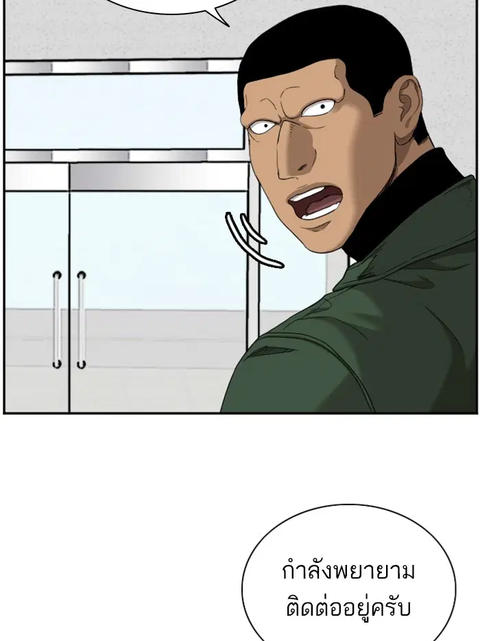 Bad Guy ตอนที่ 39 หน้า 123