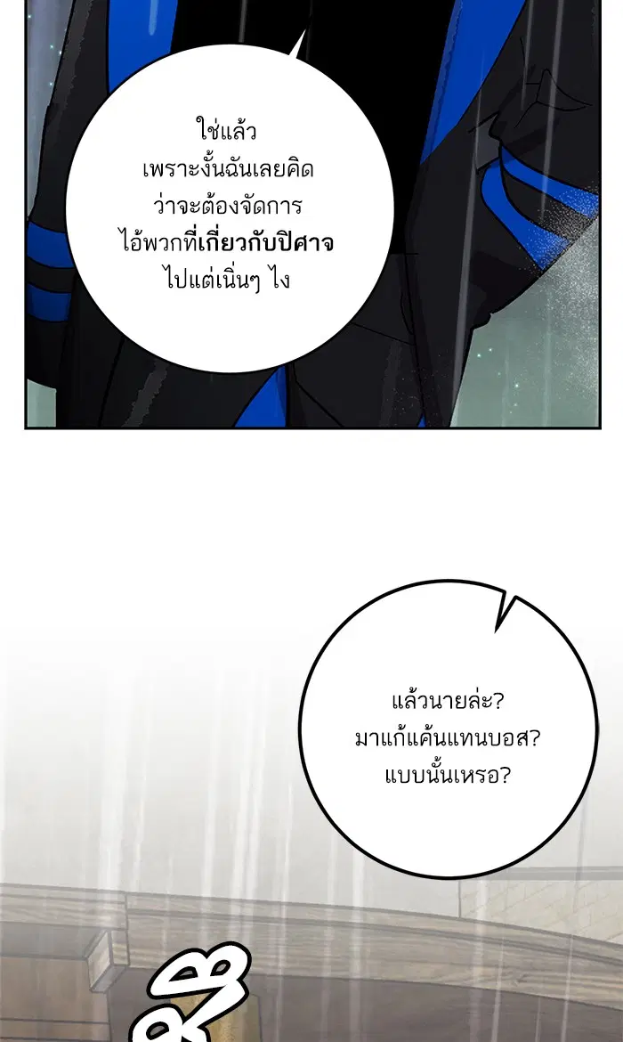 Return to Player ตอนที่ 49 หน้า 50
