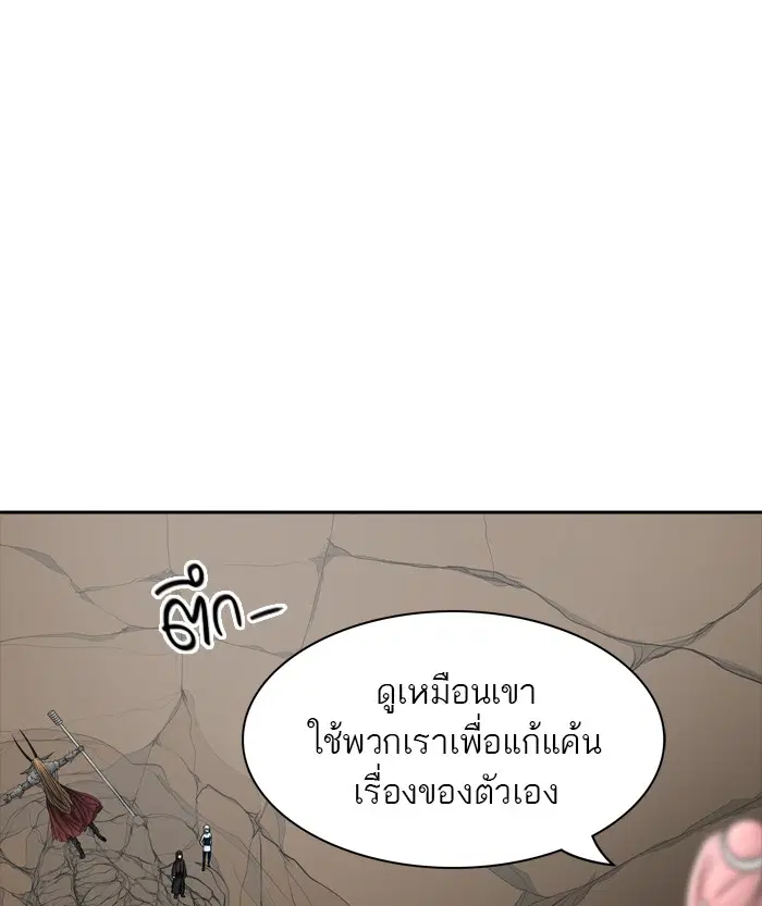 Tower of God ตอนที่ 370 หน้า 4
