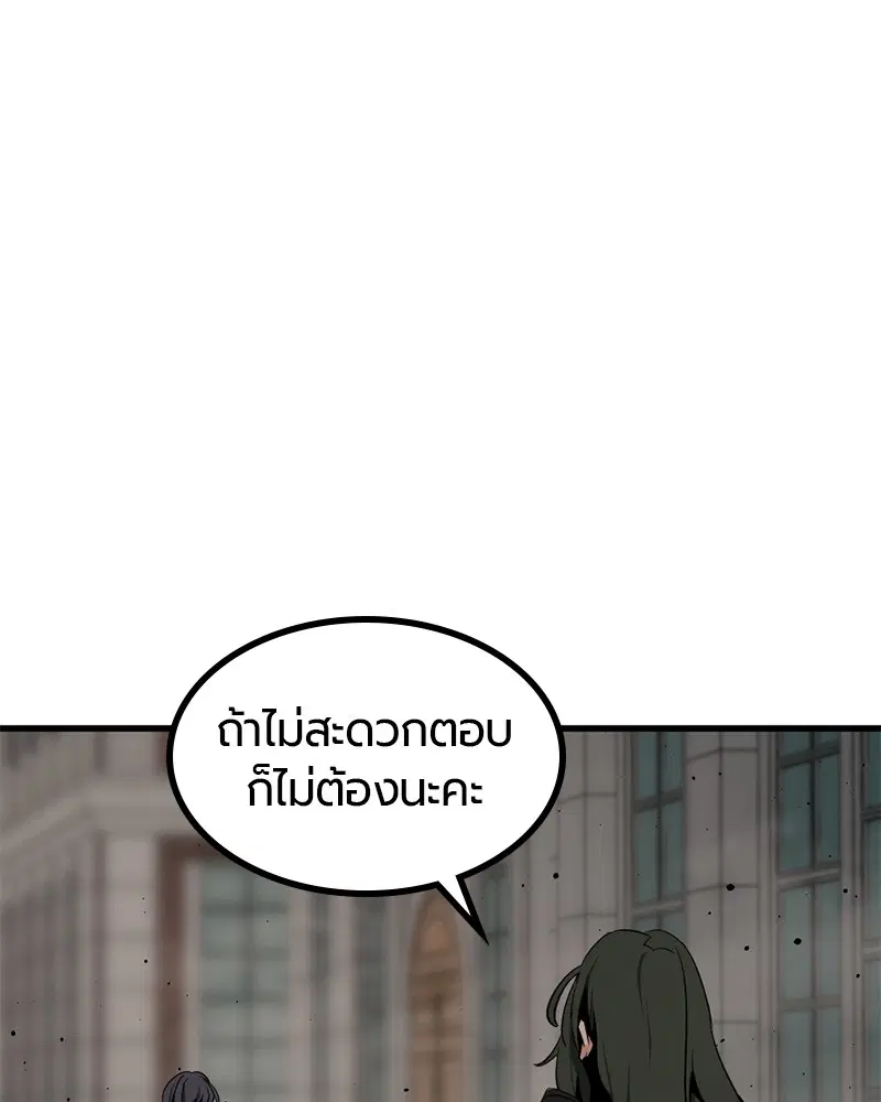 HERO KILLER ตอนที่ 96 หน้า 9