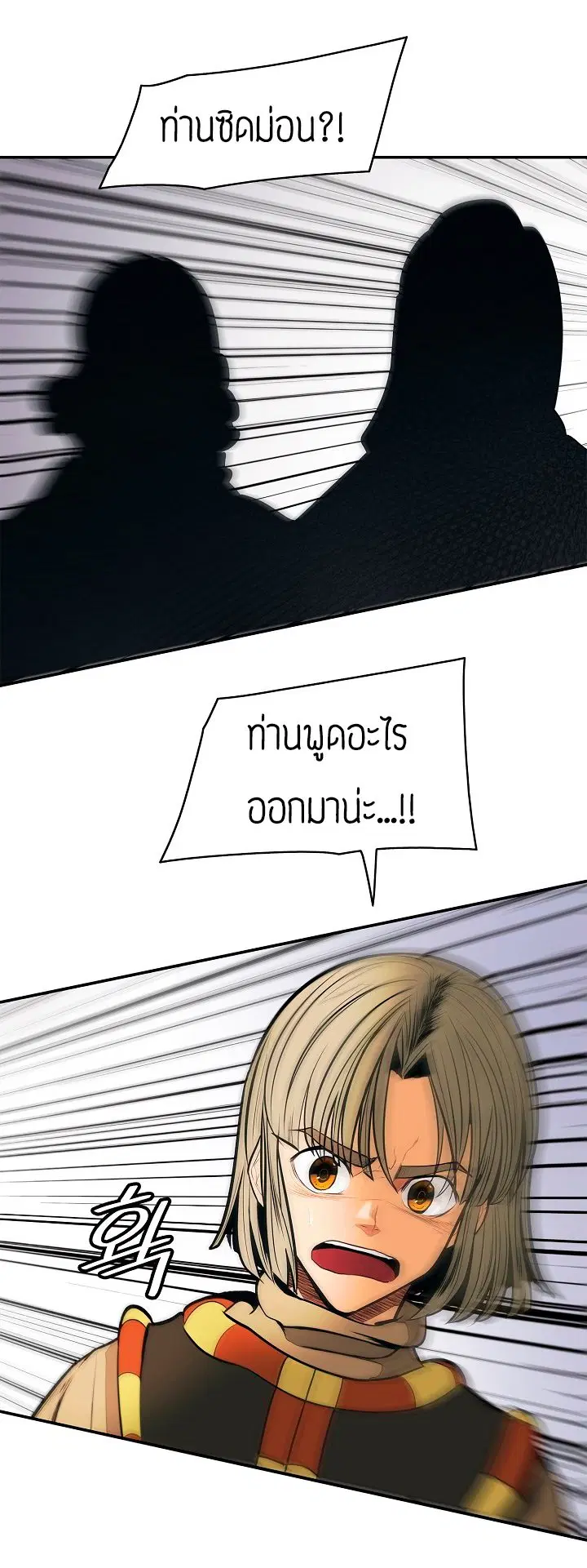 MookHyang – Dark Lady ตอนที่ 49 หน้า 39