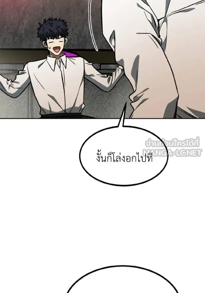 King of the Octagon ตอนที่ 162 หน้า 25