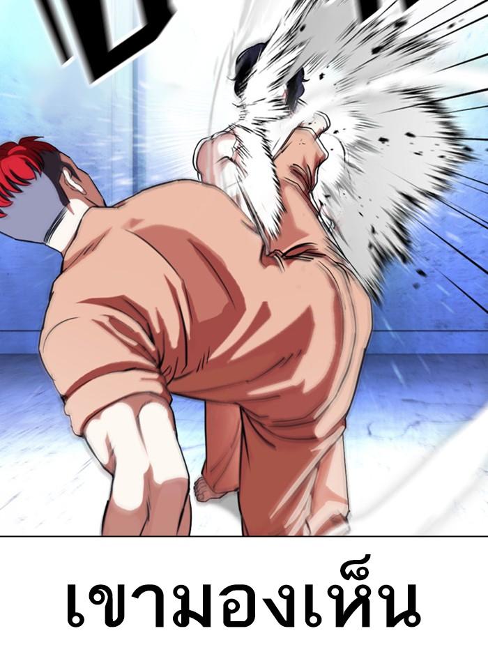 Lookism ตอนที่ 382 หน้า 39