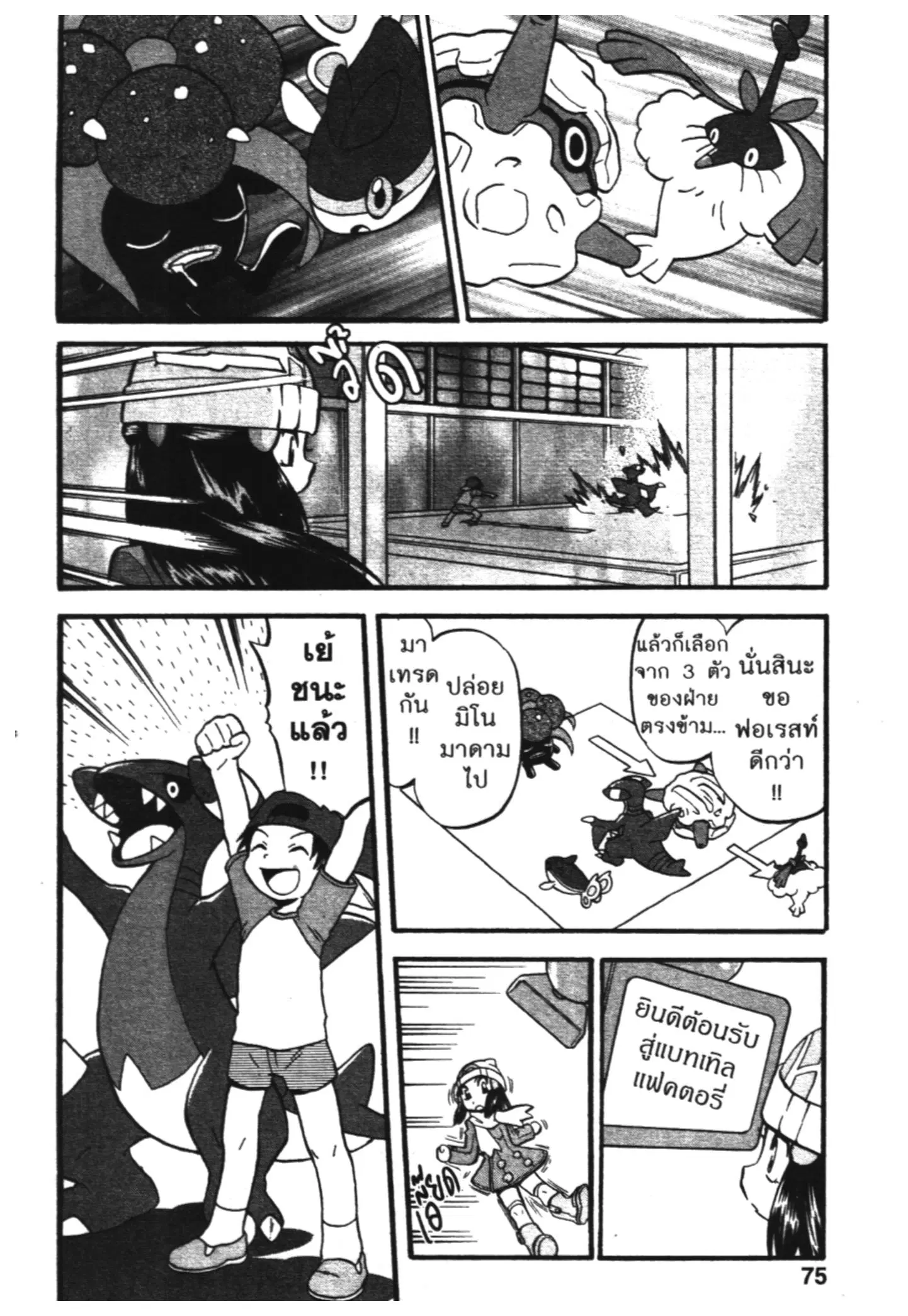 Pokémon ตอนที่ 426 หน้า 13