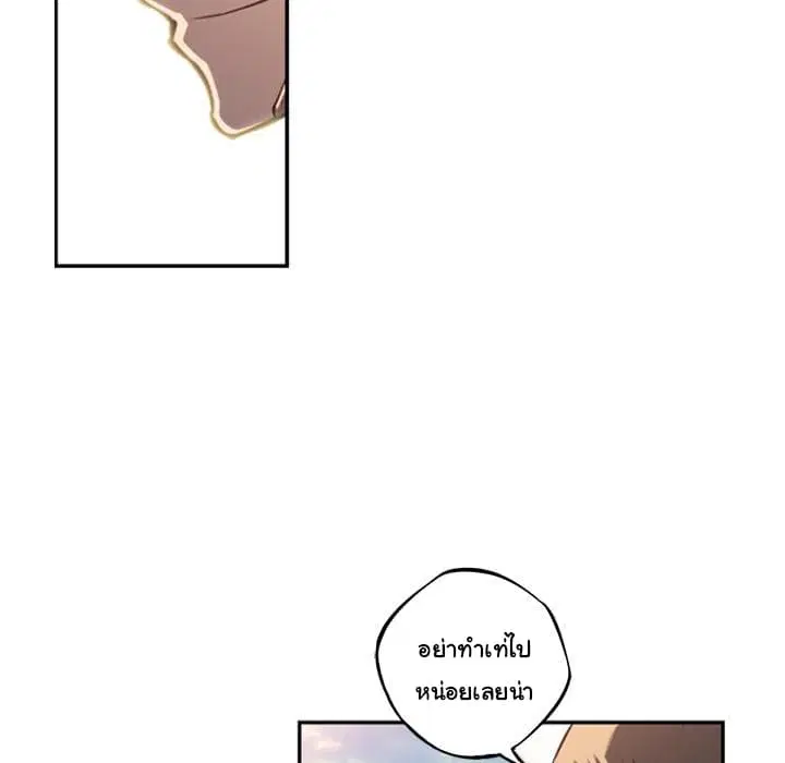 SuperNova ตอนที่ 52 หน้า 60