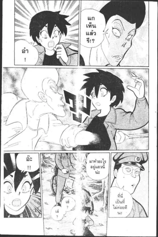Gakkou Kaidan ตอนที่ 193 หน้า 6