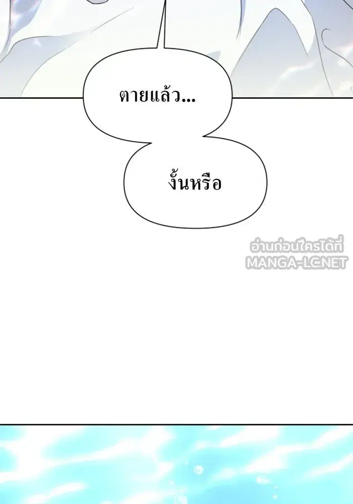 Your Throne ตอนที่ 17 หน้า 18
