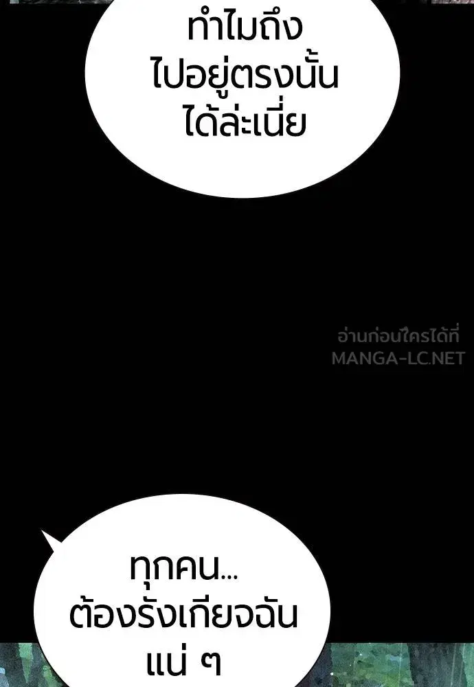 Jungle Juice ตอนที่ 123 หน้า 57