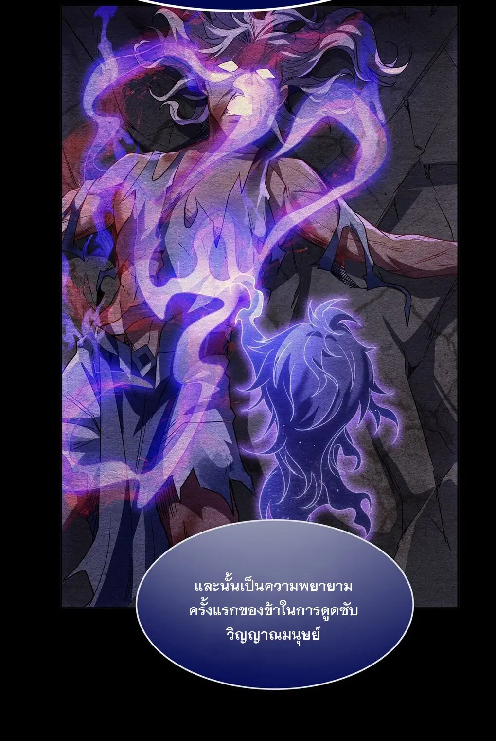 My Female Disciples are all Future Masters of the Heavens ตอนที่ 60 หน้า 21