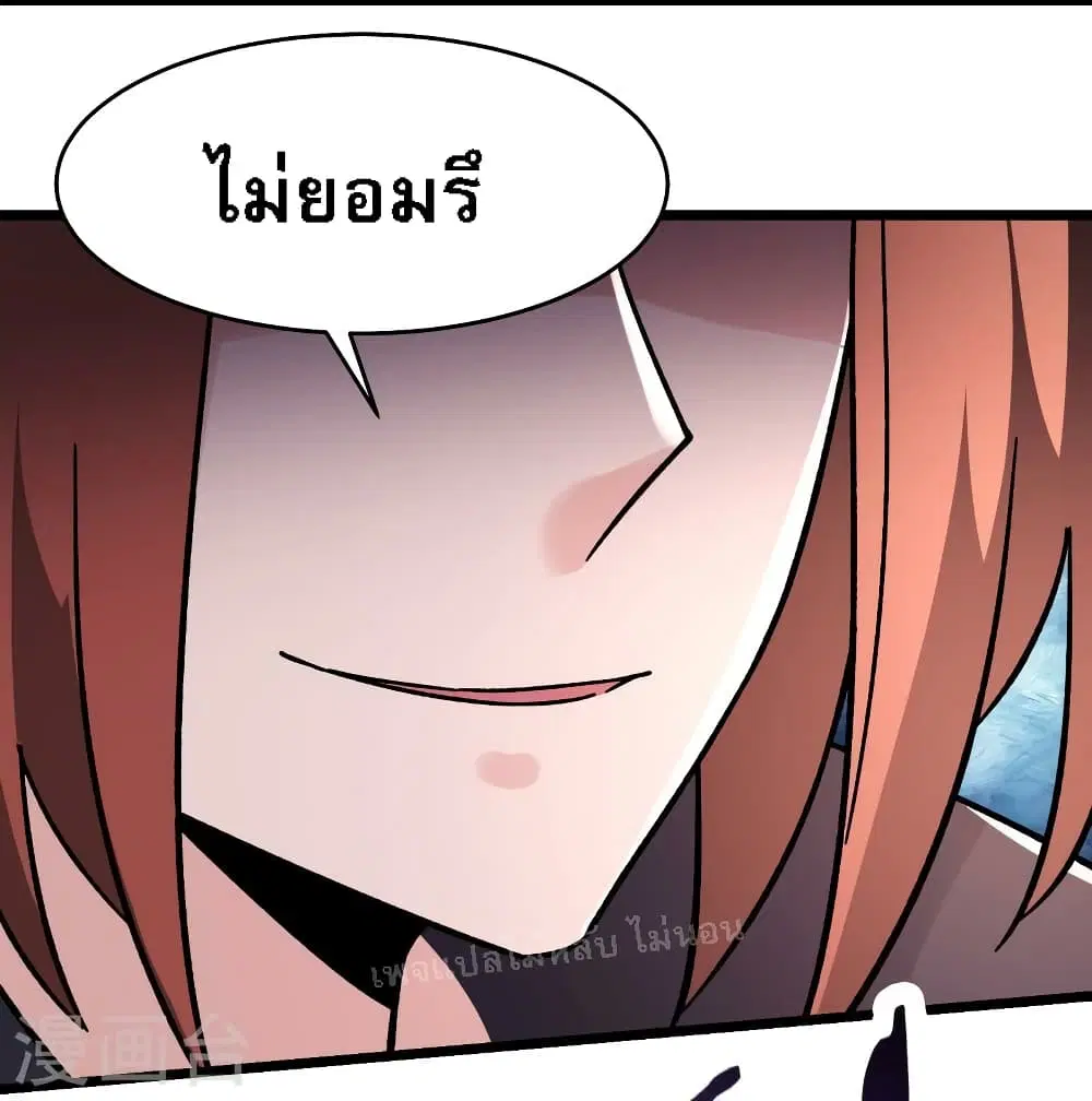 My Harem is All Female Students ตอนที่ 169 หน้า 6