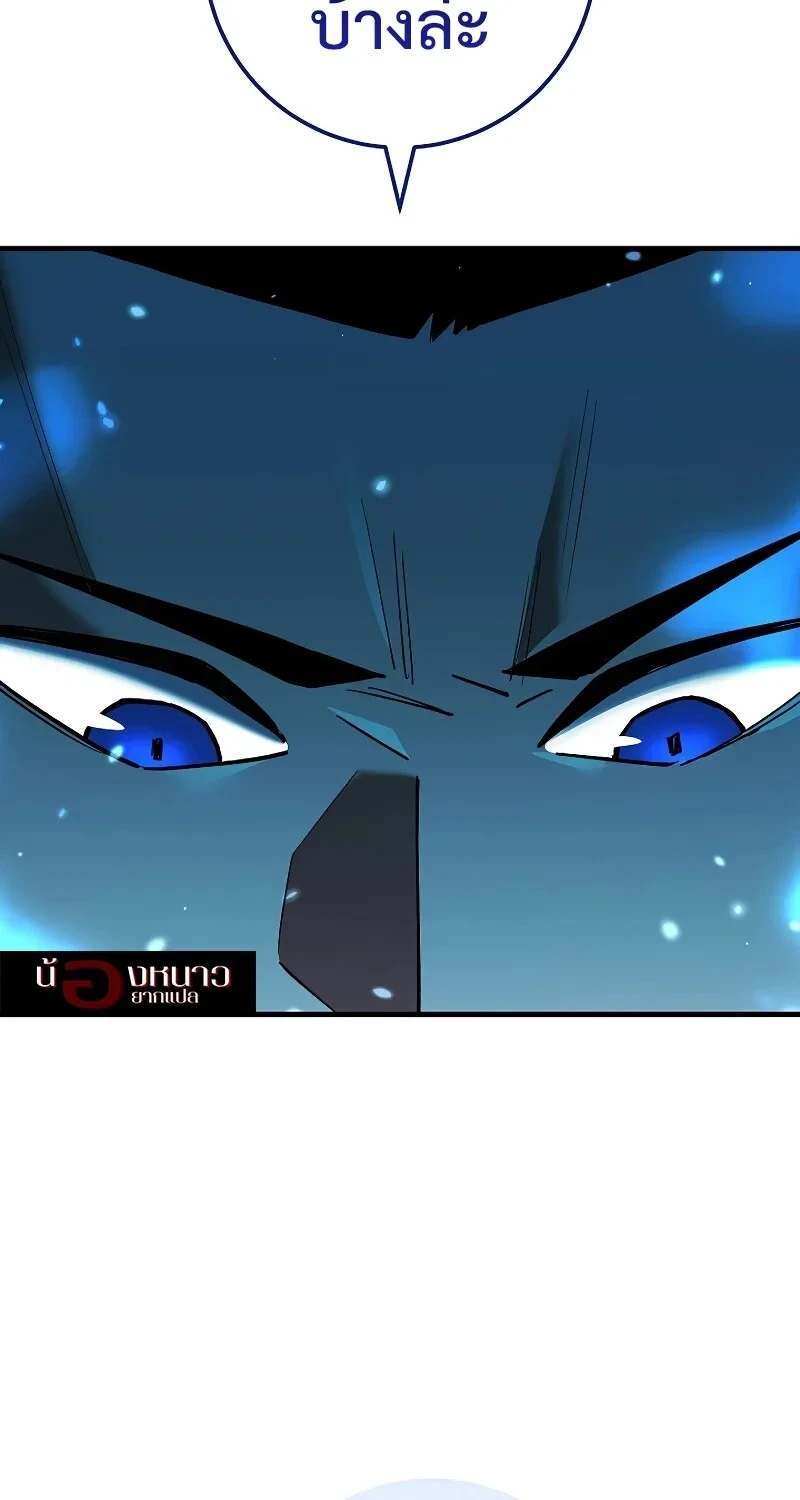 The Hero Returns ตอนที่ 119 หน้า 100
