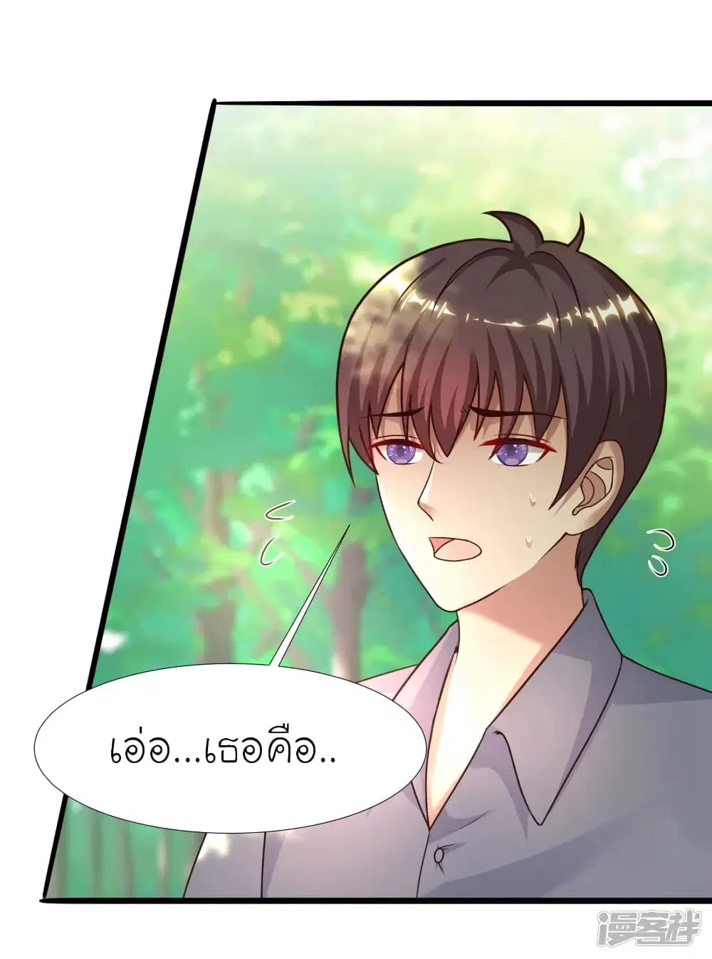 The Strongest Peach Blossom ตอนที่ 212 หน้า 28