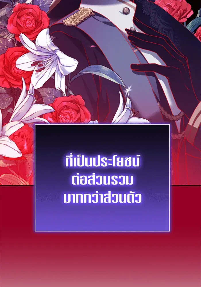 Your Throne ตอนที่ 146 หน้า 97