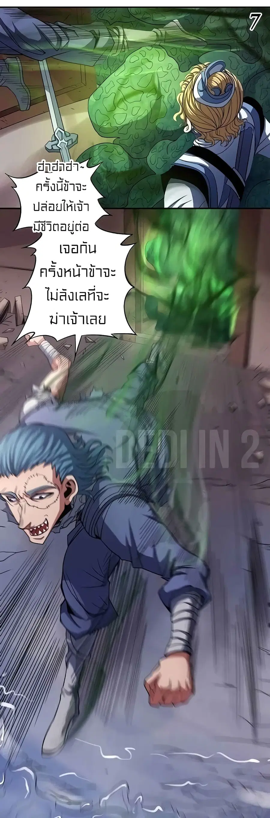 God of Martial Arts ตอนที่ 297 หน้า 8