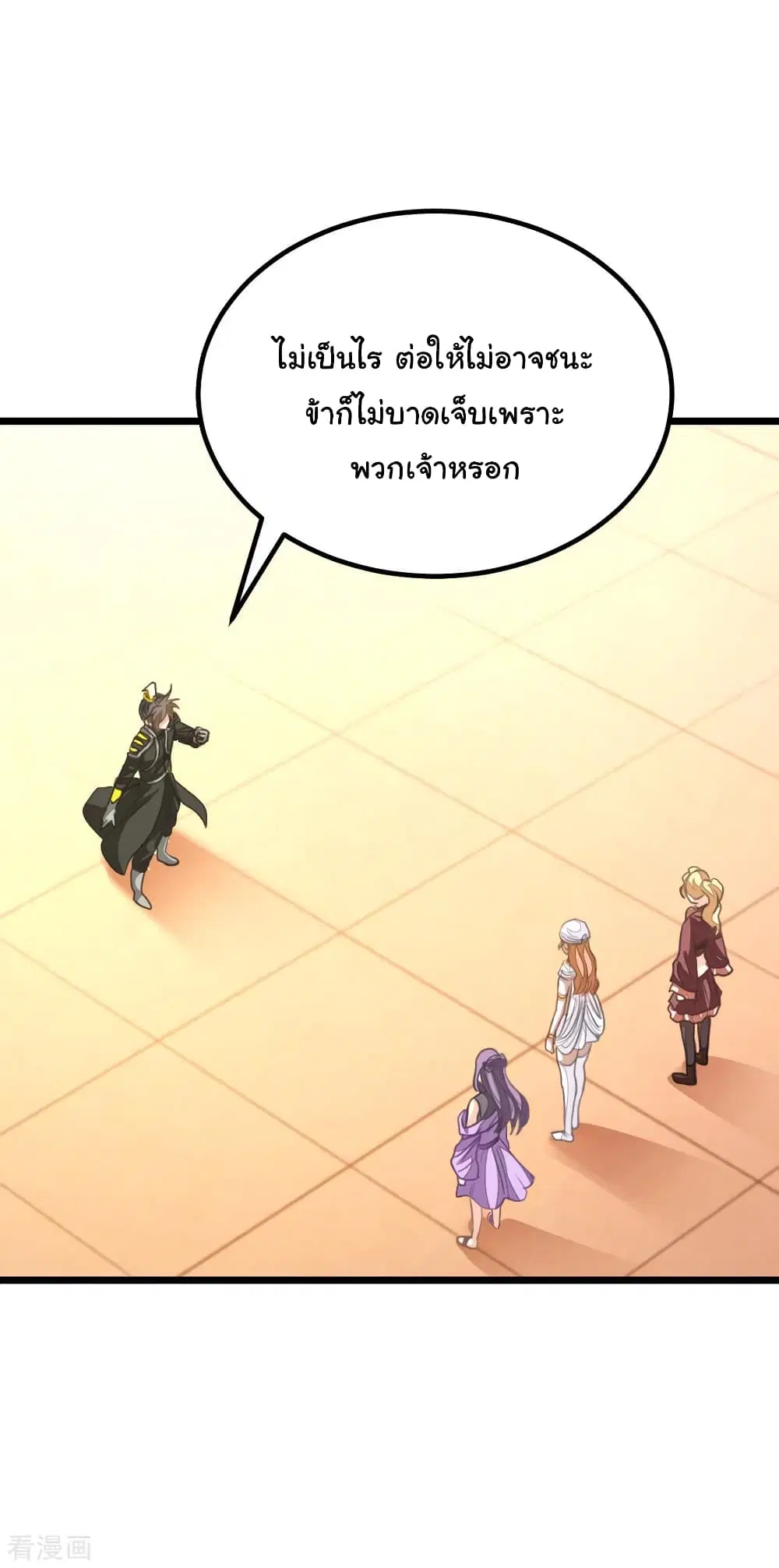 Nine Sun God King ตอนที่ 155 หน้า 9