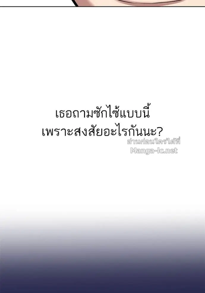 Reborn Rich ตอนที่ 117 หน้า 129