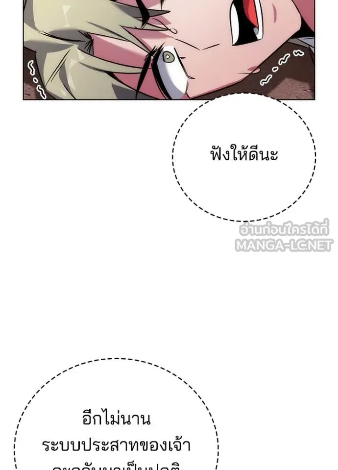 Night of the Ogre ตอนที่ 78 หน้า 168