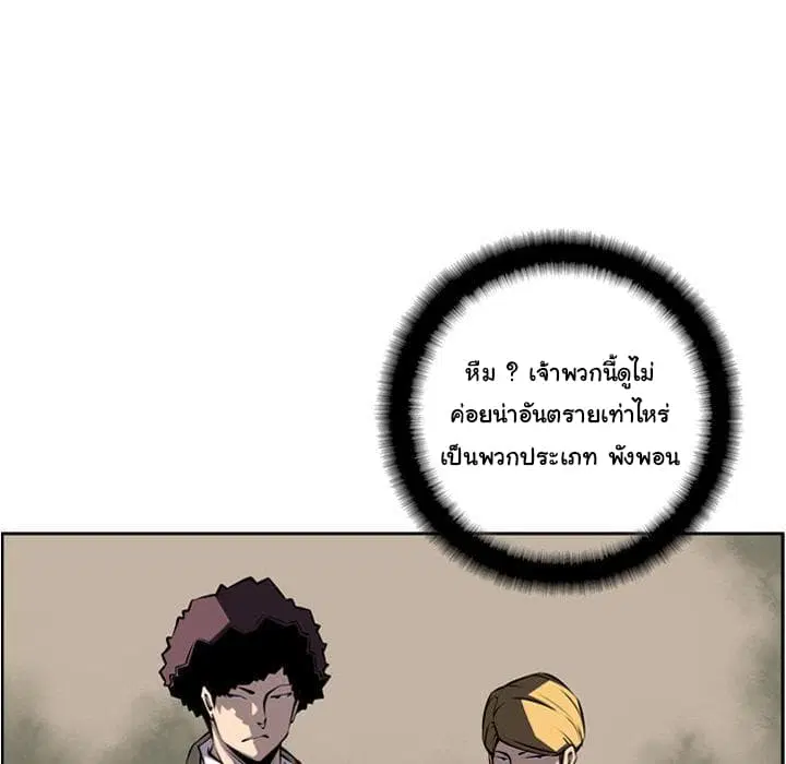 SuperNova ตอนที่ 23 หน้า 47