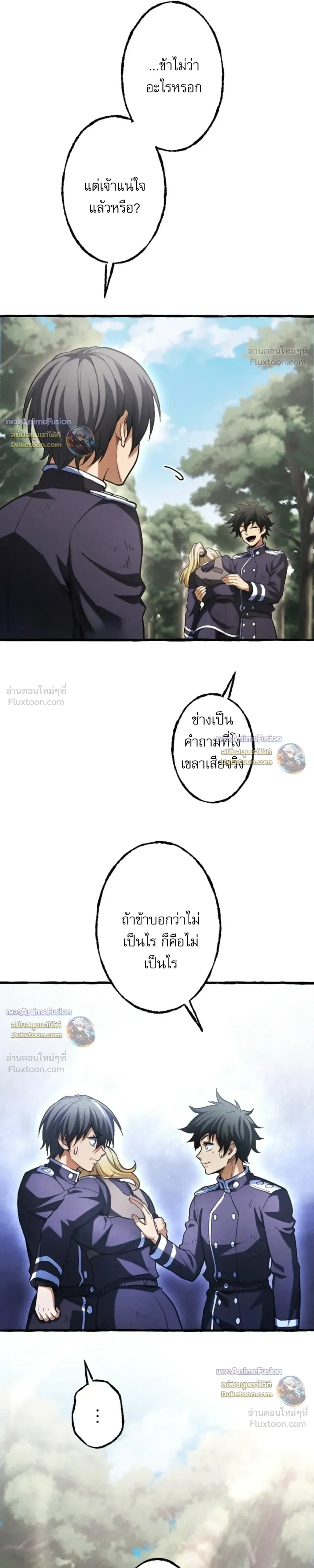 Return of the First Patriarch: The Strongest Reincarnates into His Descendant 1000 Years Later การกลับมาของบรรพชนรุ่นแรก: จอมยุทธ์ผู้แข็งแกร่งที่สุดกลับชาติมาเกิดเป็นทายาทในอีกพันปีต่อมา ตอนที่ 47 หน้า 36