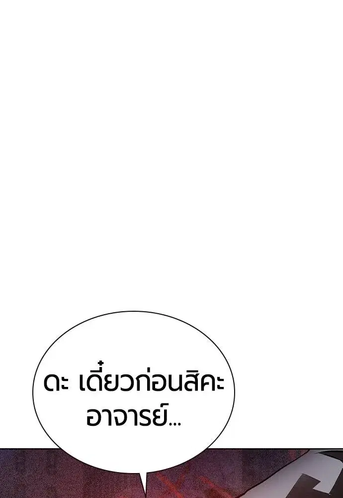 Jungle Juice ตอนที่ 130 หน้า 28