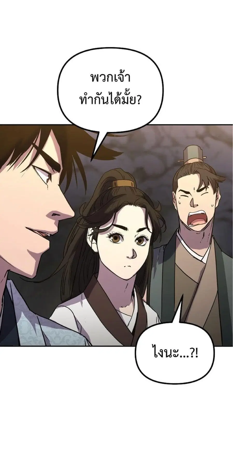The Reborn Ranker Chronicles ตอนที่ 53 หน้า 28