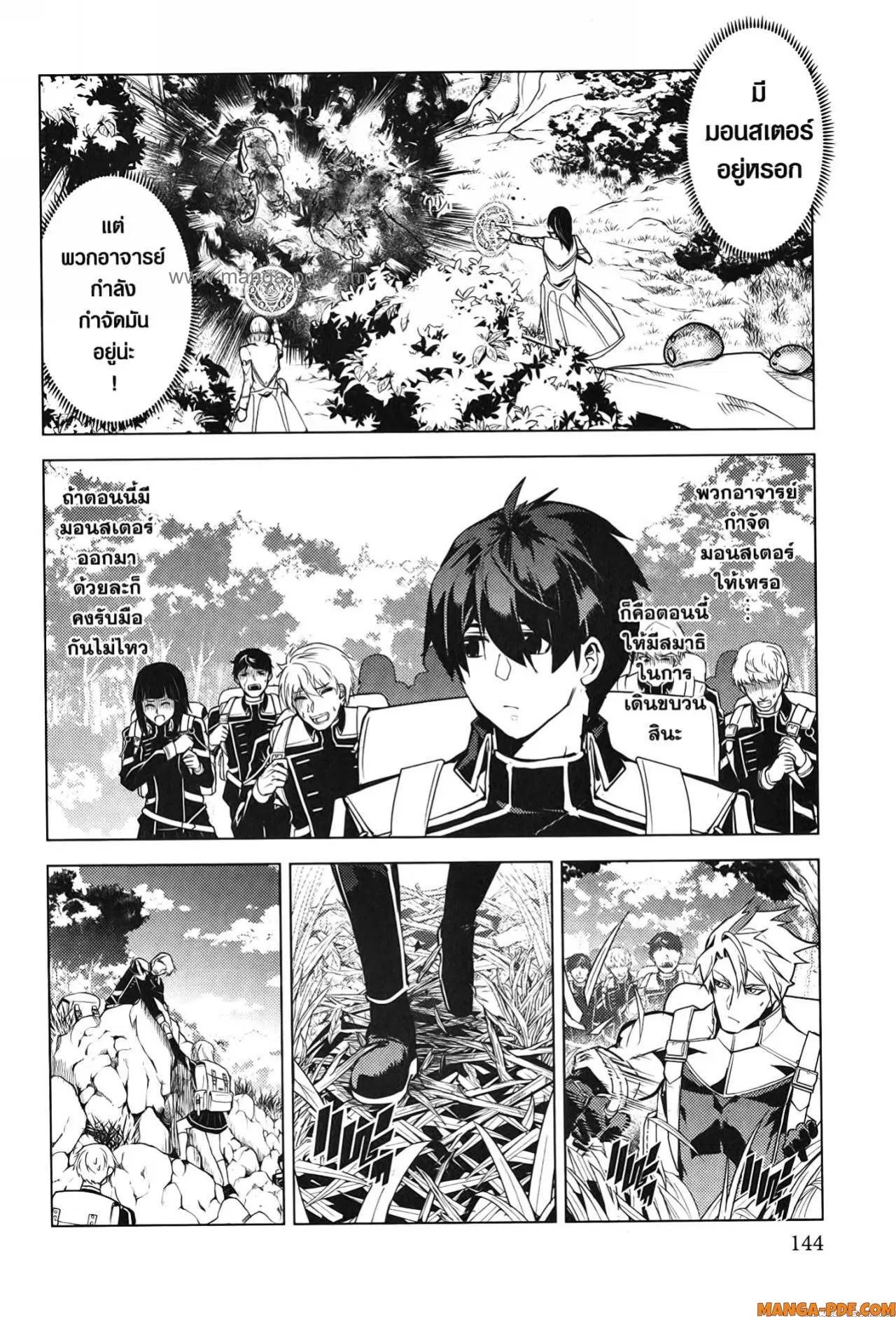 Tensei Kenja no Isekai Life ตอนที่ 60 หน้า 21