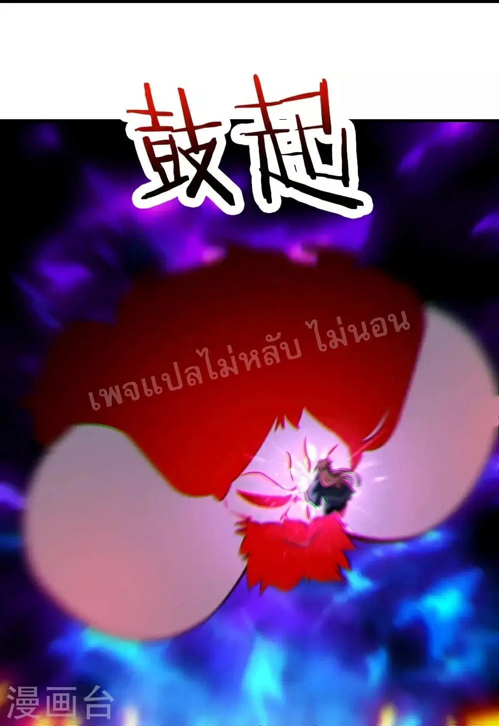 My Harem is All Female Students ตอนที่ 74 หน้า 22