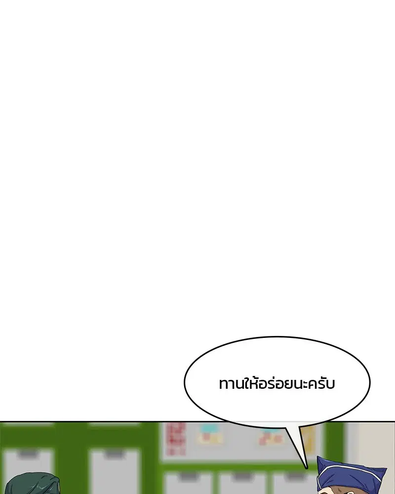 Kitchen Soldier ตอนที่ 22 หน้า 90