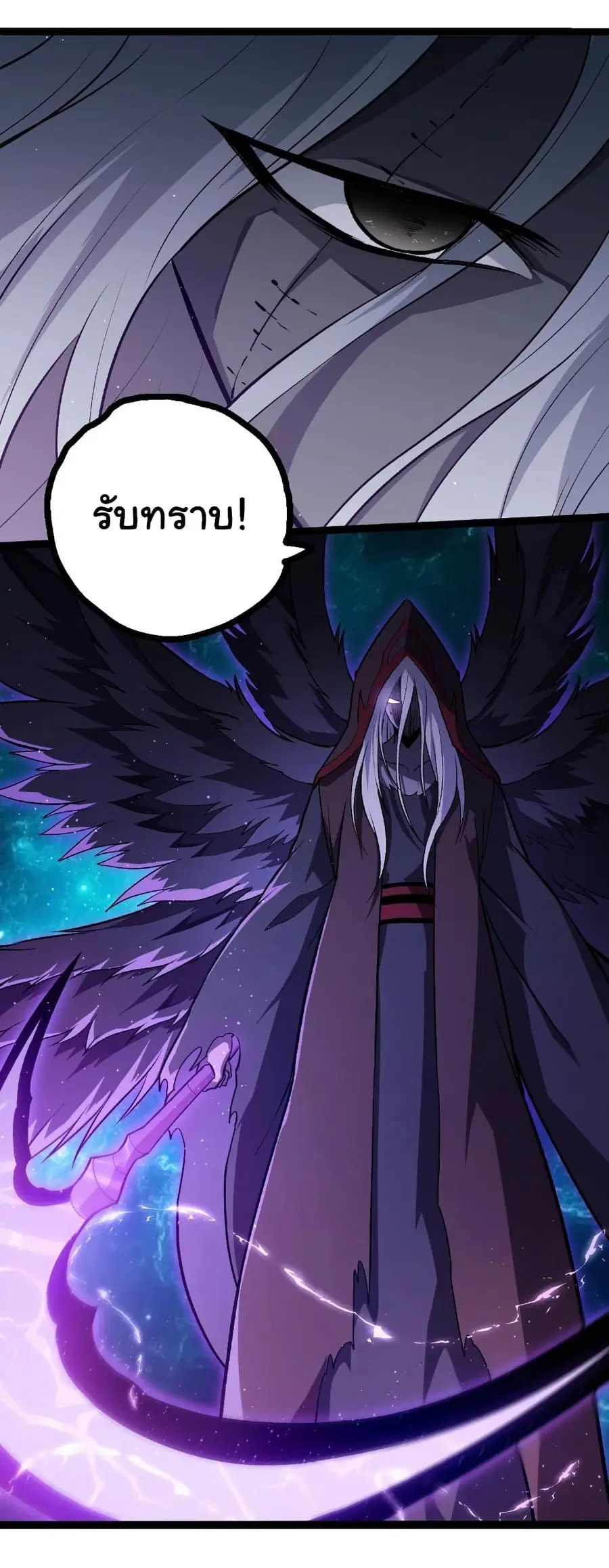 Evolution Begins With A Big Tree ตอนที่ 420 หน้า 28