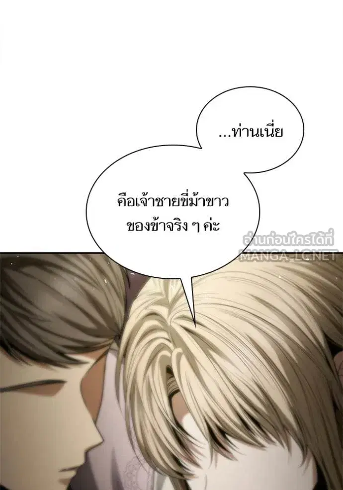 I Am the Queen in This Life ตอนที่ 193 หน้า 83