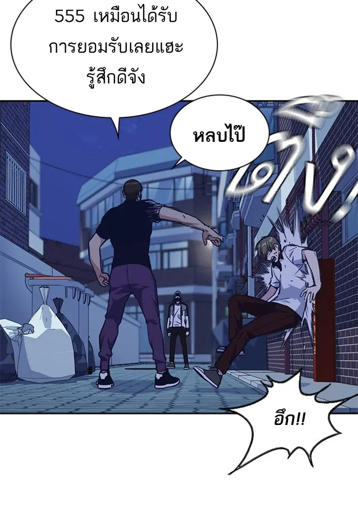 Study Group ตอนที่ 69 หน้า 16
