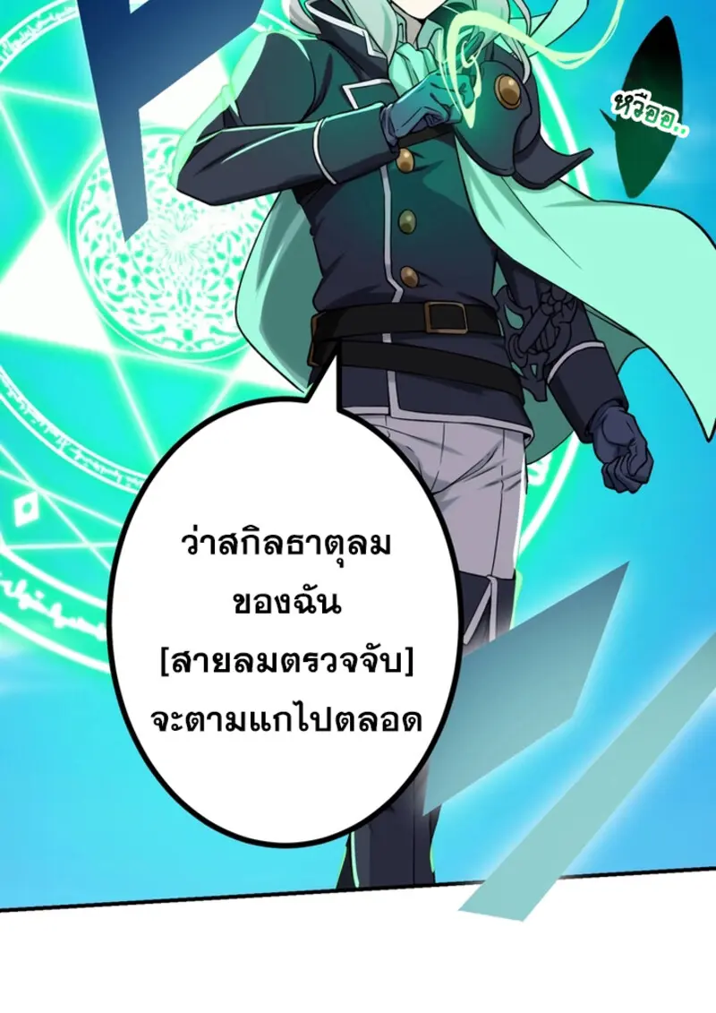 The Strongest Assassin Gets Transferred To Another World With His Whole Class ตอนที่ 44 หน้า 35