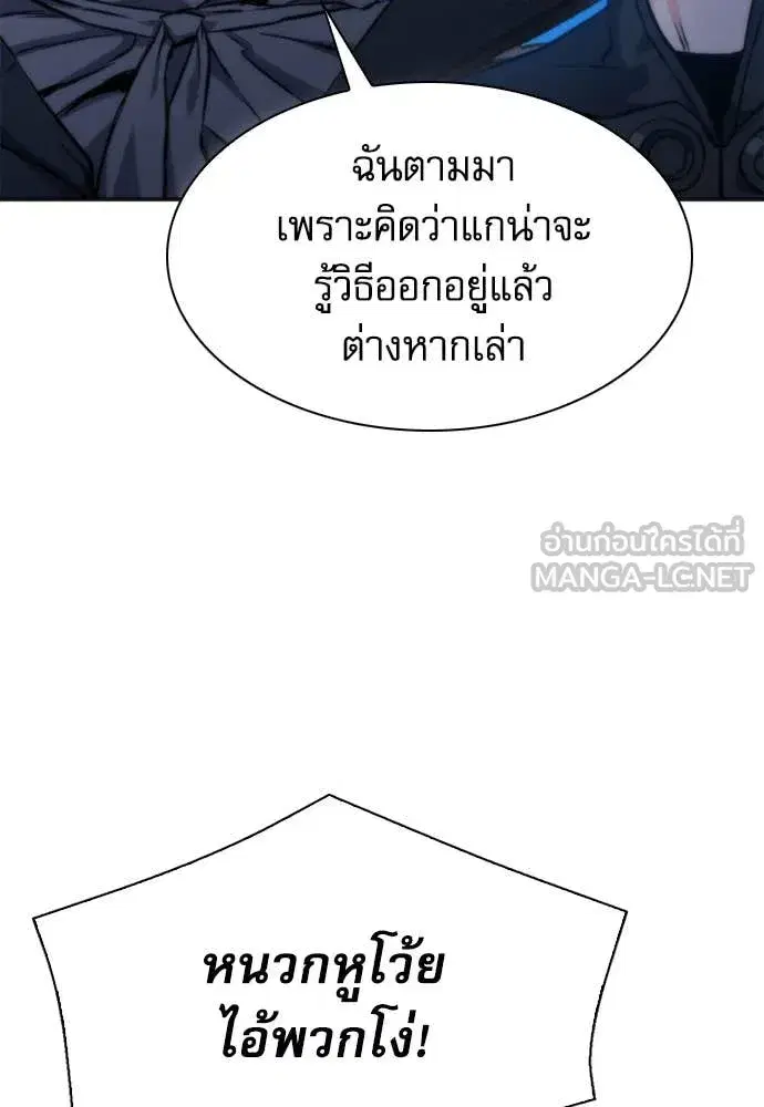 Seoul Station Druid ตอนที่ 192 หน้า 8