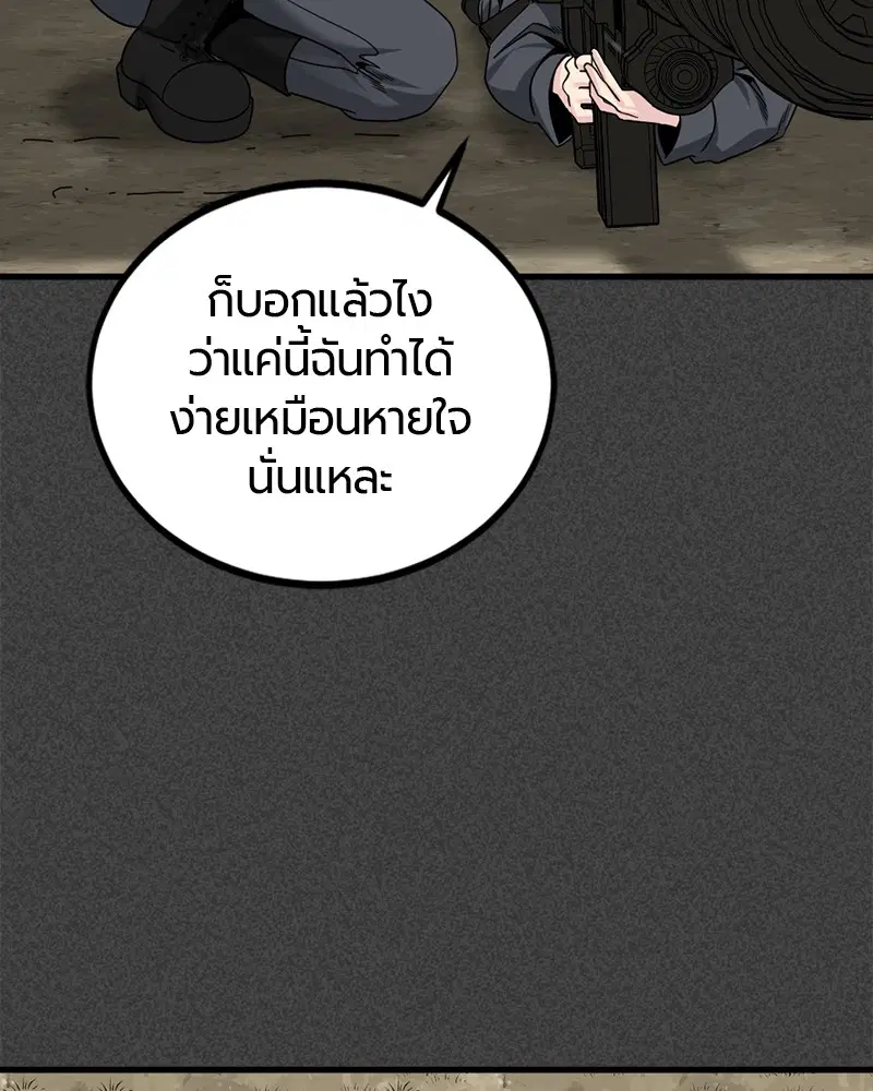 HERO KILLER ตอนที่ 90 หน้า 63