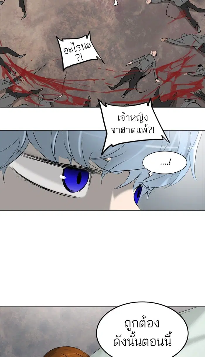 Tower of God ตอนที่ 281 หน้า 89