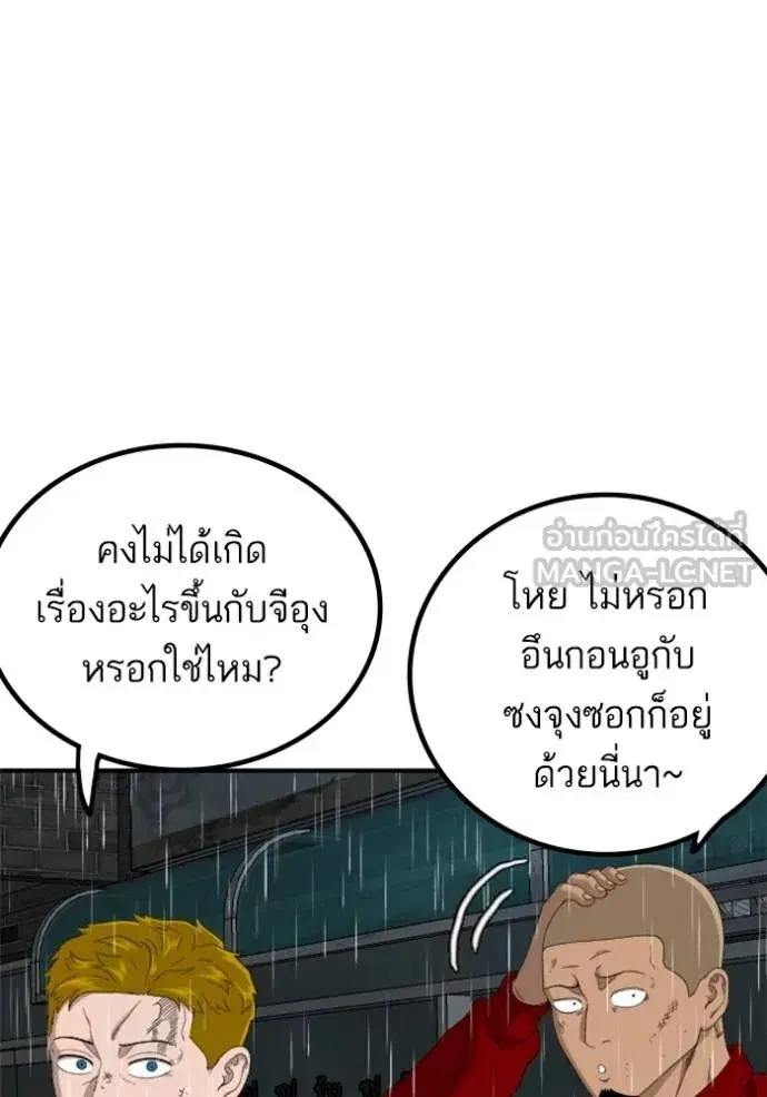 Bad Guy ตอนที่ 245 หน้า 104