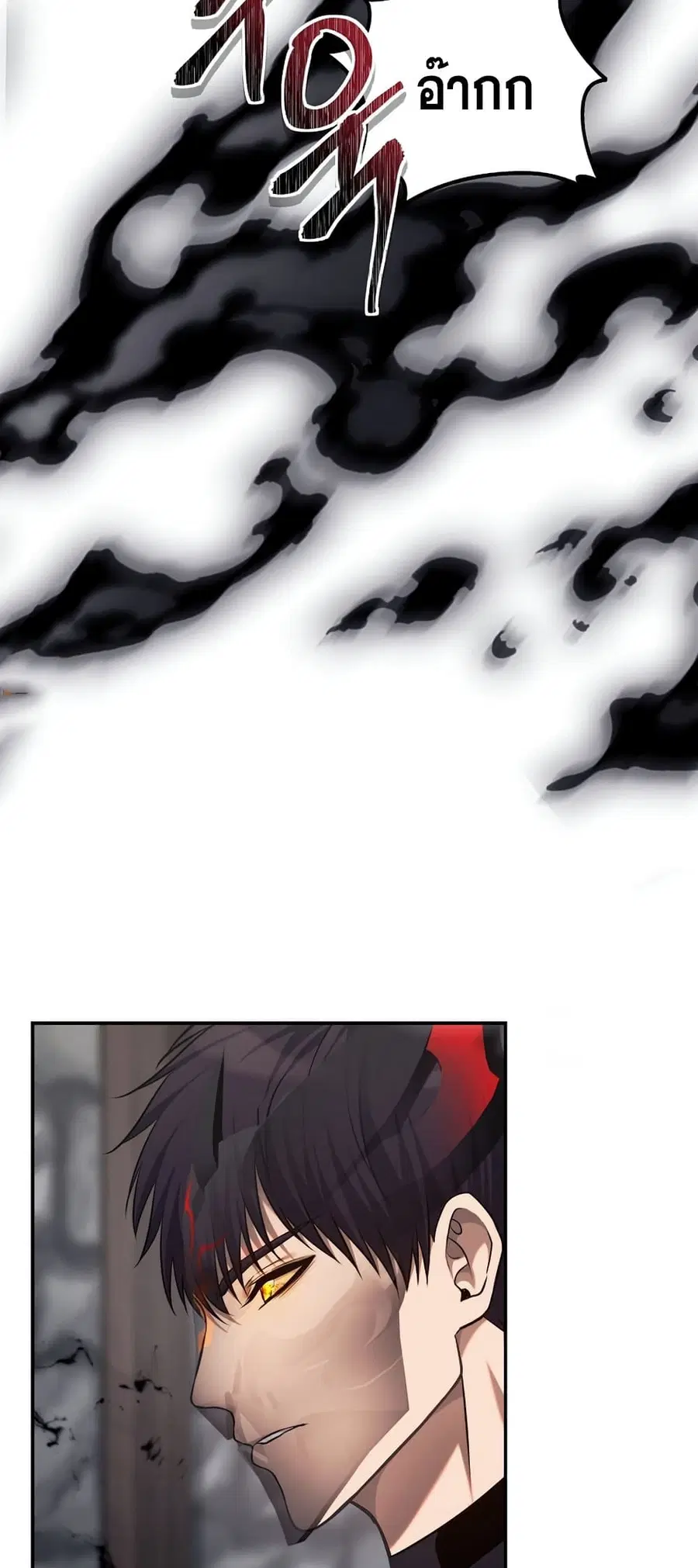Ranker Who Lives A Second Time ตอนที่ 148 หน้า 40