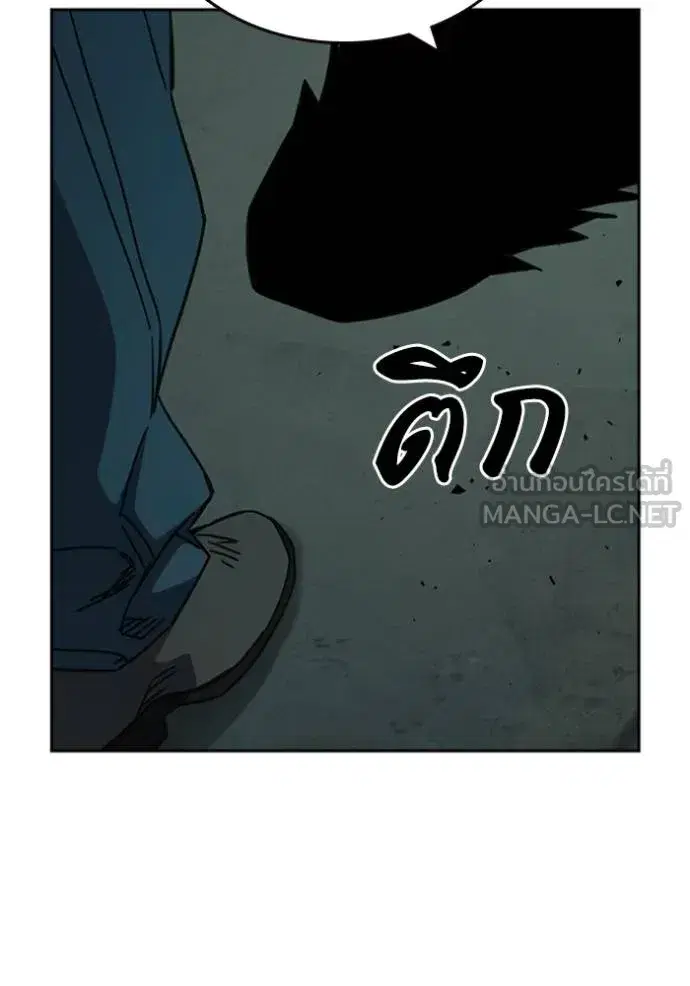 Study Group ตอนที่ 260 หน้า 132