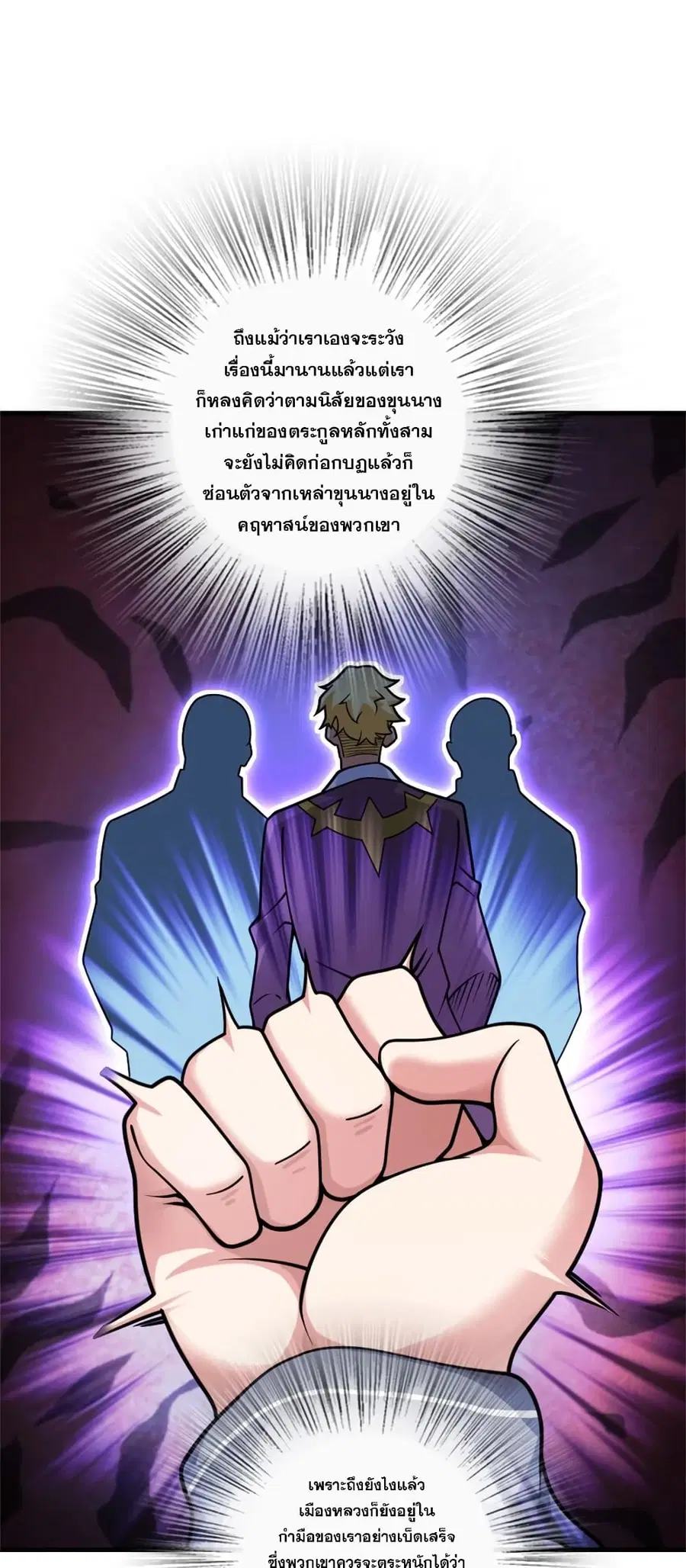 Release That Witch ตอนที่ 548 หน้า 4