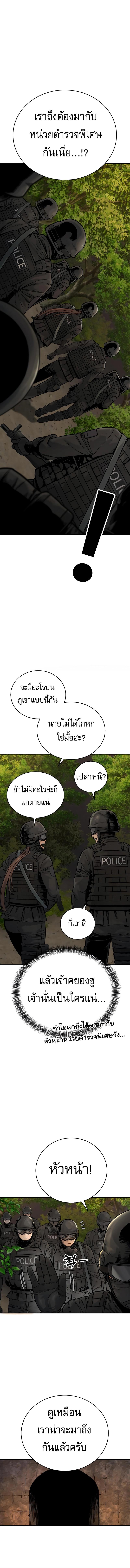 Return of the Bloodthirsty Police ตำรวจนักฆ่า ตอนที่ 15 หน้า 7