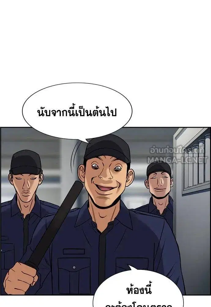 True Education ตอนที่ 191 หน้า 69