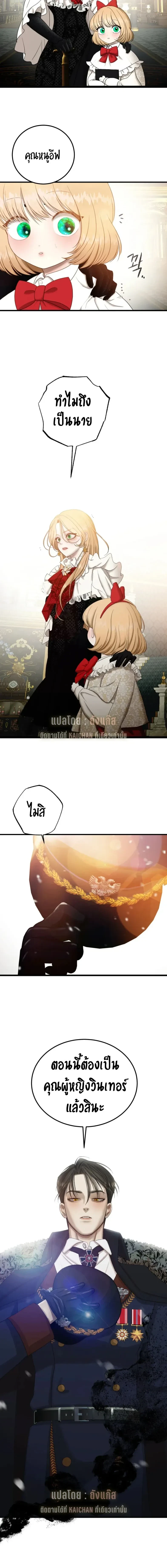Bitten by the Dog I Abandoned – เมื่อฉันถูกสุนัขที่ทิ้งไปกัด ตอนที่ 1 หน้า 48