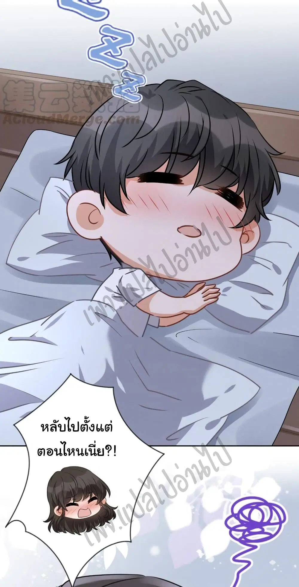 Lu Feng is the Best Son-in-law ตอนที่ 33 หน้า 9