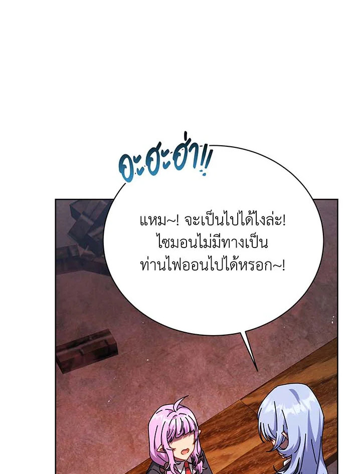 Necromancer Academy’s Genius Summoner ตอนที่ 126 หน้า 19