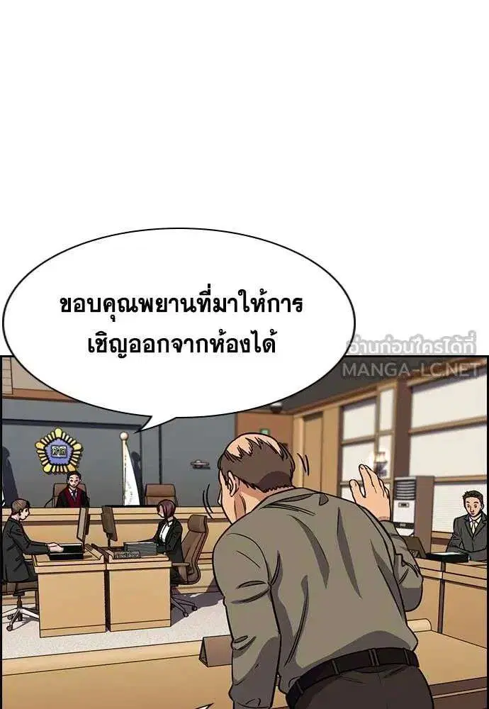 True Education ตอนที่ 226 หน้า 108