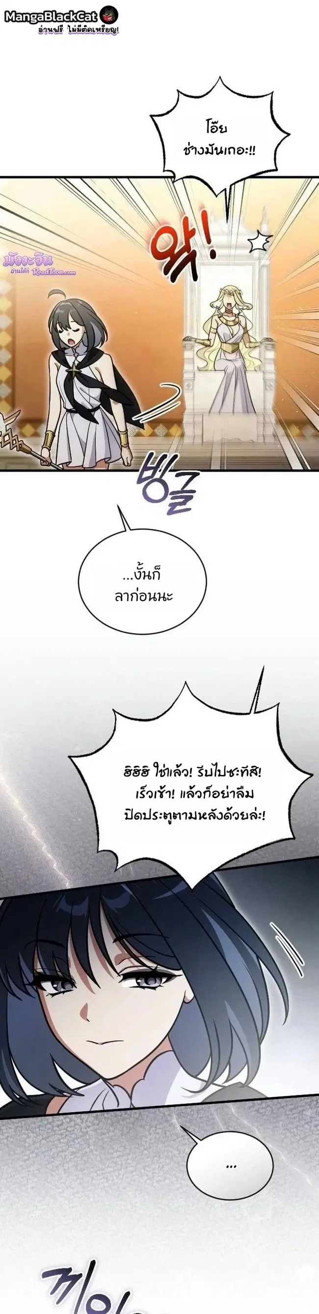 I Offered Kimchi Bowl Noodles to the Gods’ Group Chat – ผมถวายบะหมี่กิมจิให้กลุ่มแชตของเหล่าเทพ ตอนที่ 4 หน้า 18