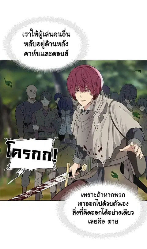 Ranker Who Lives A Second Time ตอนที่ 18 หน้า 16