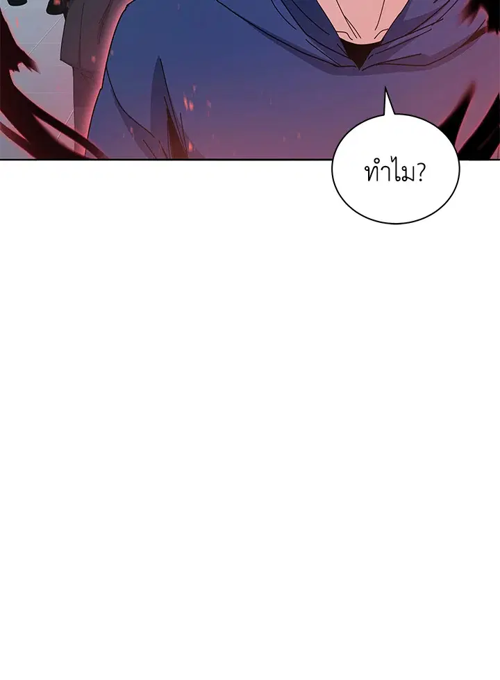 The Descent of the Demonic Master ตอนที่ 153 หน้า 17