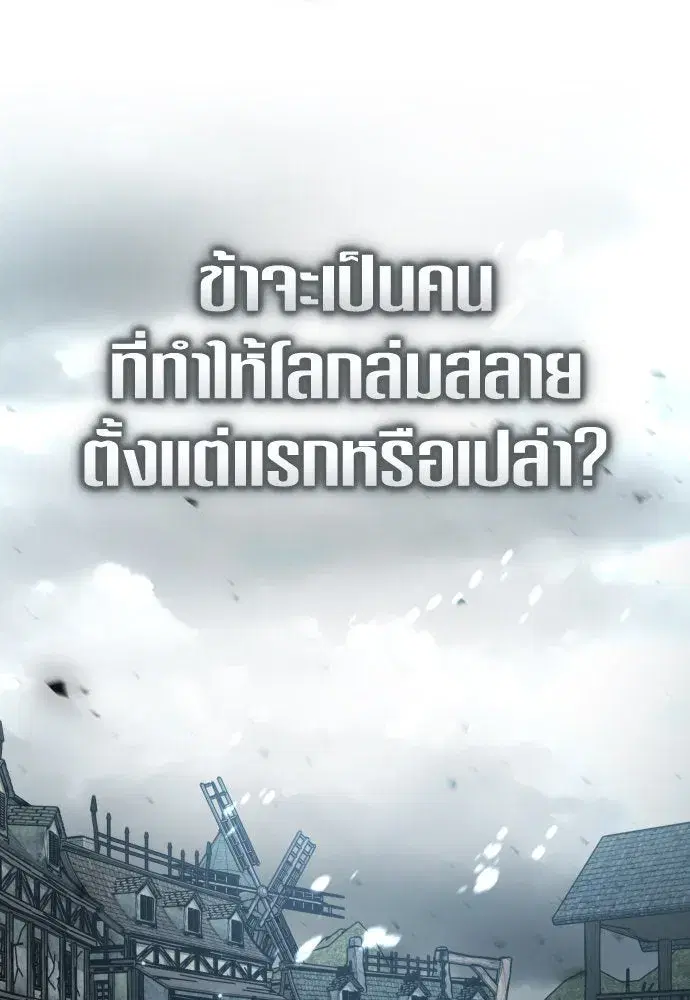 Your Throne ตอนที่ 220 หน้า 85